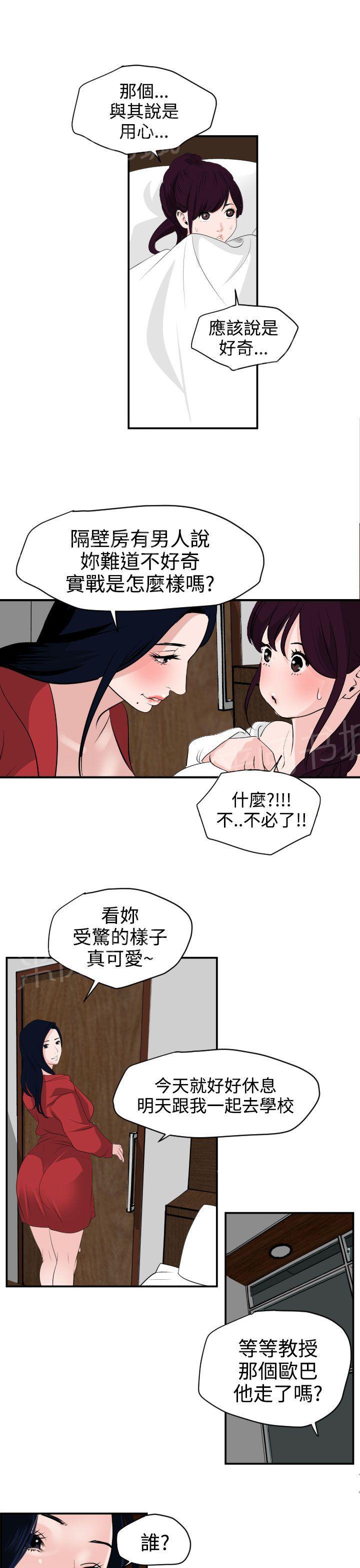 《电击少年》漫画最新章节第19话免费下拉式在线观看章节第【13】张图片