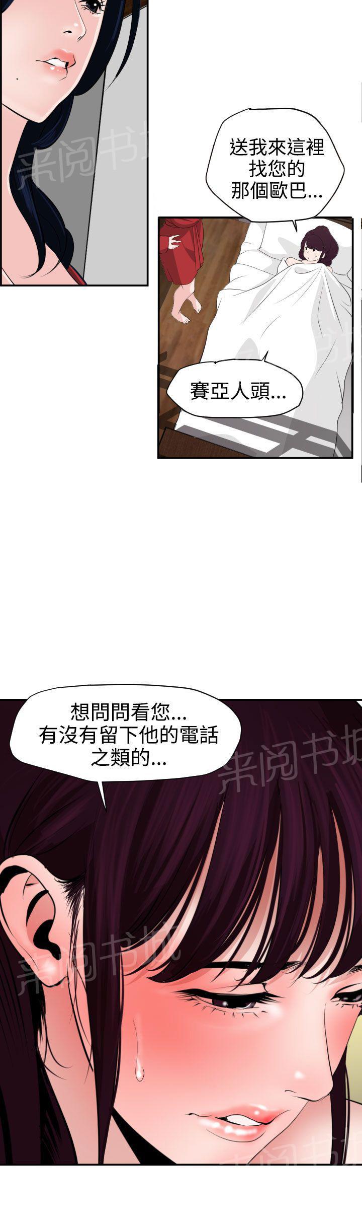 《电击少年》漫画最新章节第19话免费下拉式在线观看章节第【12】张图片