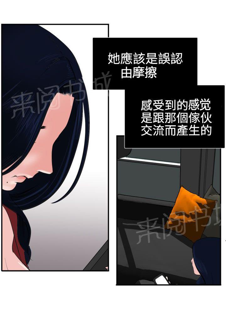 《电击少年》漫画最新章节第19话免费下拉式在线观看章节第【11】张图片