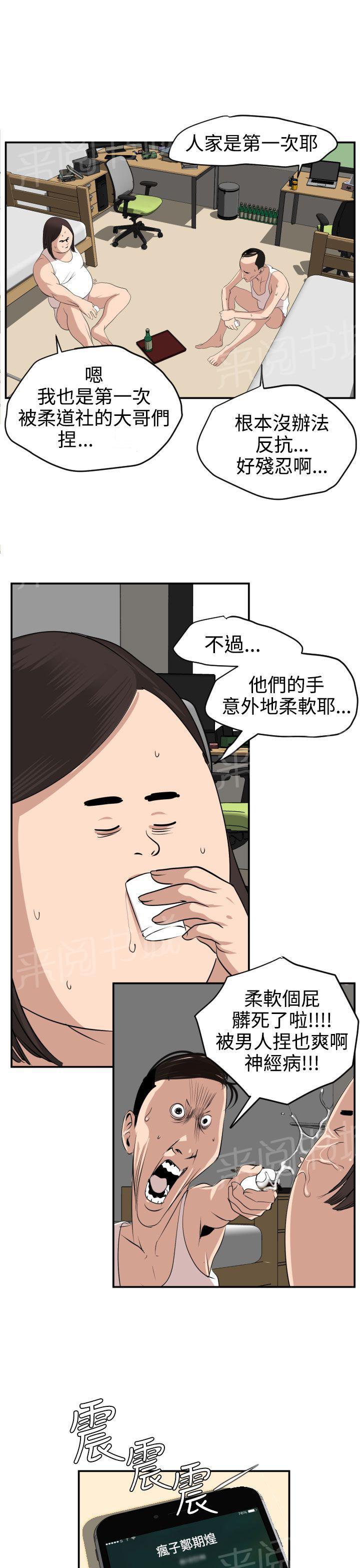 《电击少年》漫画最新章节第19话免费下拉式在线观看章节第【9】张图片