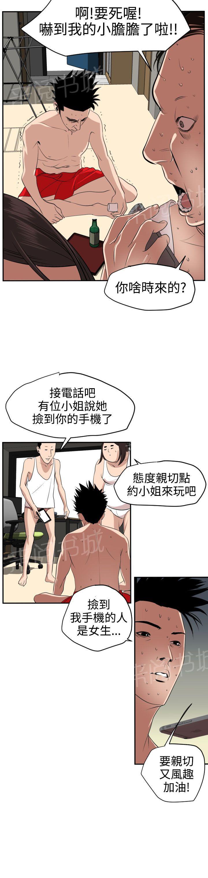 《电击少年》漫画最新章节第19话免费下拉式在线观看章节第【7】张图片