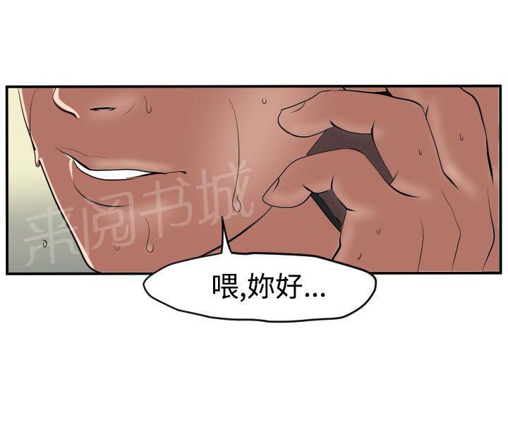 《电击少年》漫画最新章节第19话免费下拉式在线观看章节第【6】张图片