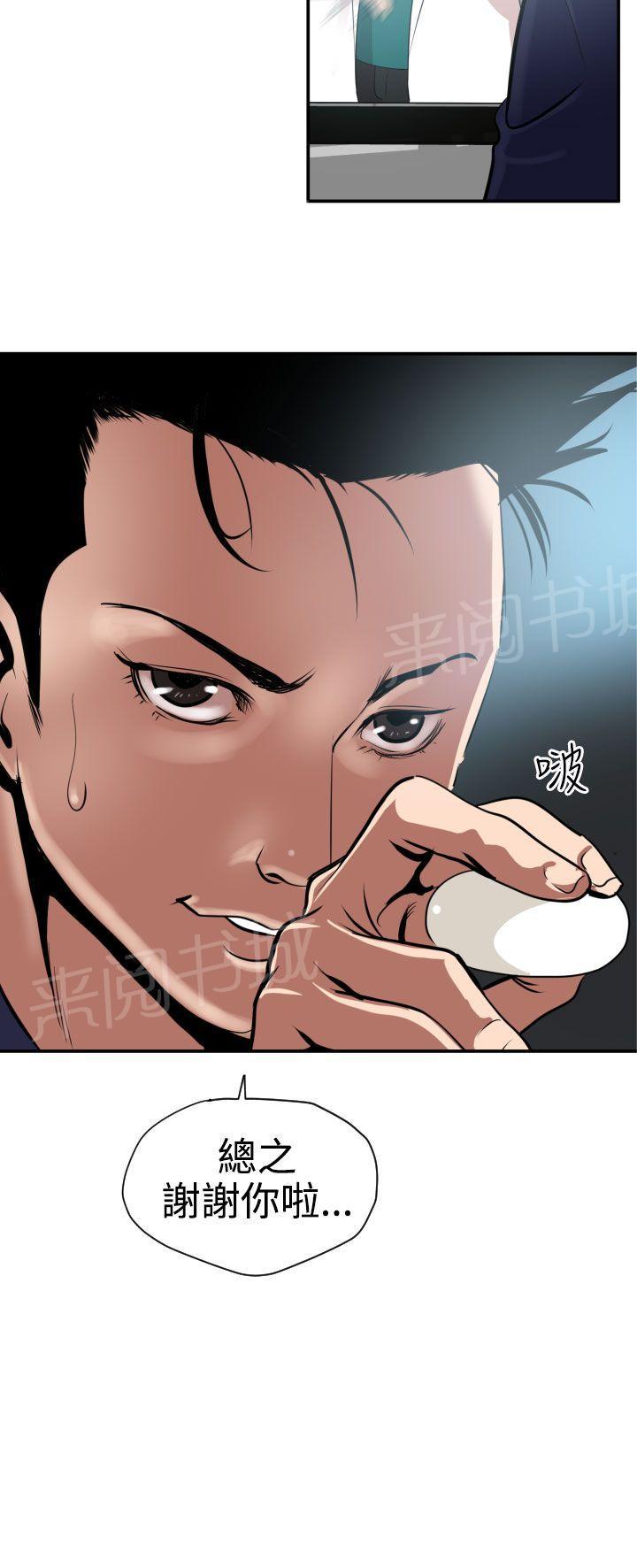 《电击少年》漫画最新章节第20话免费下拉式在线观看章节第【9】张图片