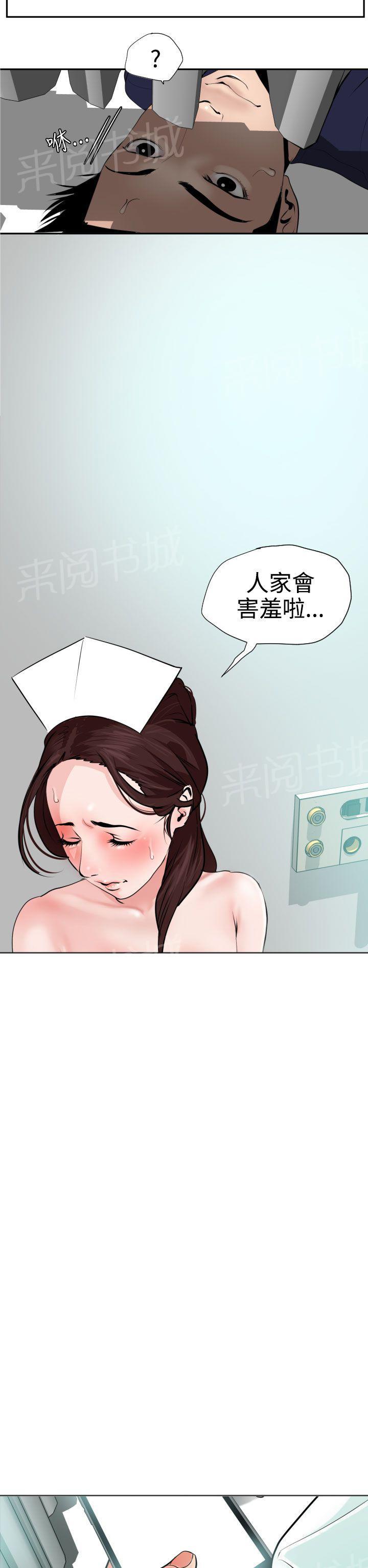 《电击少年》漫画最新章节第20话免费下拉式在线观看章节第【7】张图片