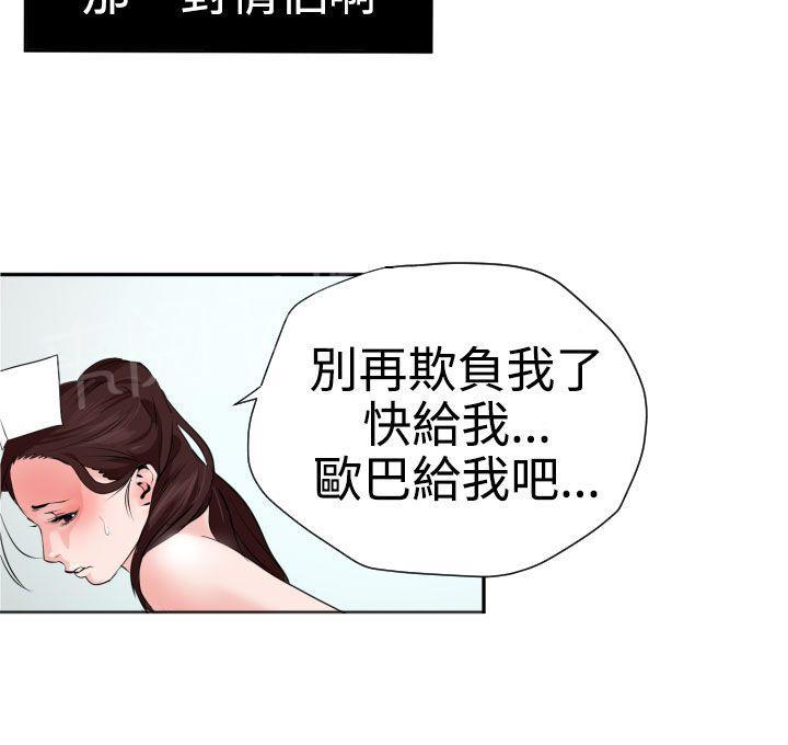 《电击少年》漫画最新章节第20话免费下拉式在线观看章节第【5】张图片