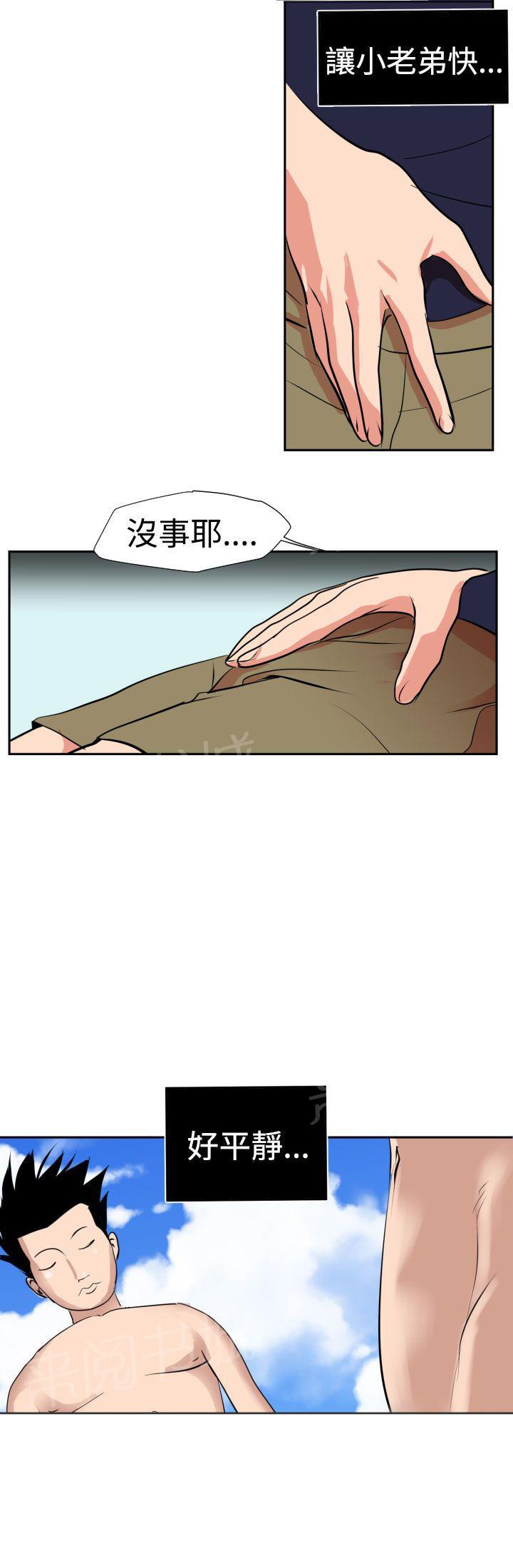 《电击少年》漫画最新章节第20话免费下拉式在线观看章节第【2】张图片