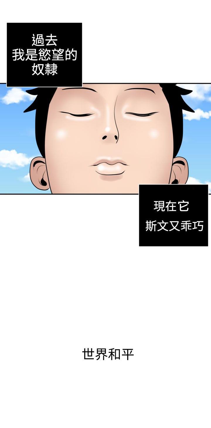 《电击少年》漫画最新章节第21话免费下拉式在线观看章节第【13】张图片