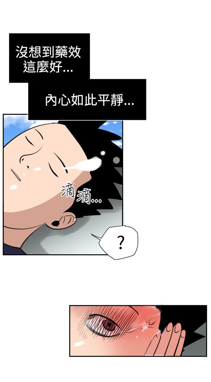 《电击少年》漫画最新章节第21话免费下拉式在线观看章节第【12】张图片