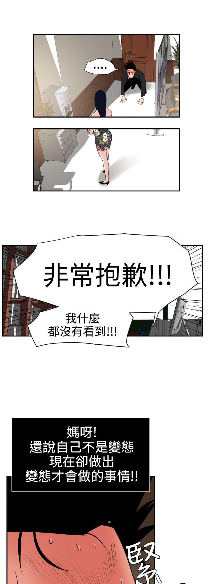 《电击少年》漫画最新章节第21话免费下拉式在线观看章节第【8】张图片