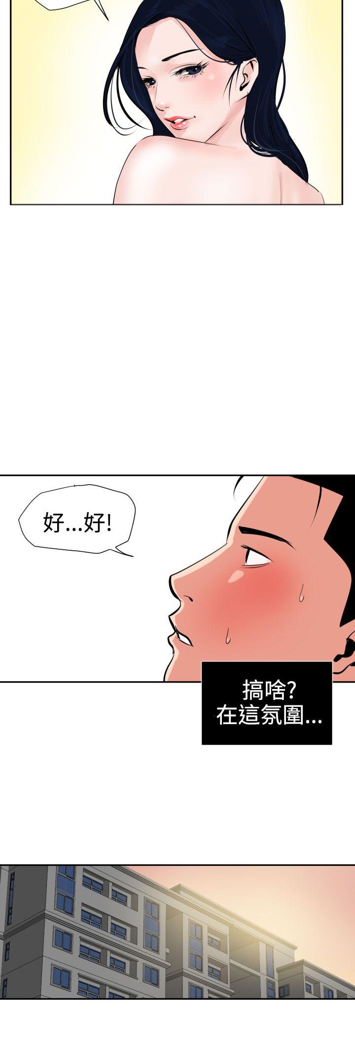 《电击少年》漫画最新章节第21话免费下拉式在线观看章节第【6】张图片