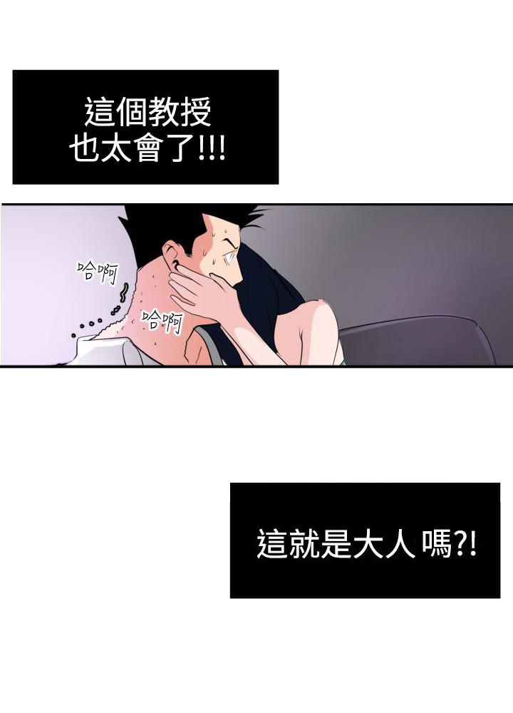 《电击少年》漫画最新章节第21话免费下拉式在线观看章节第【4】张图片