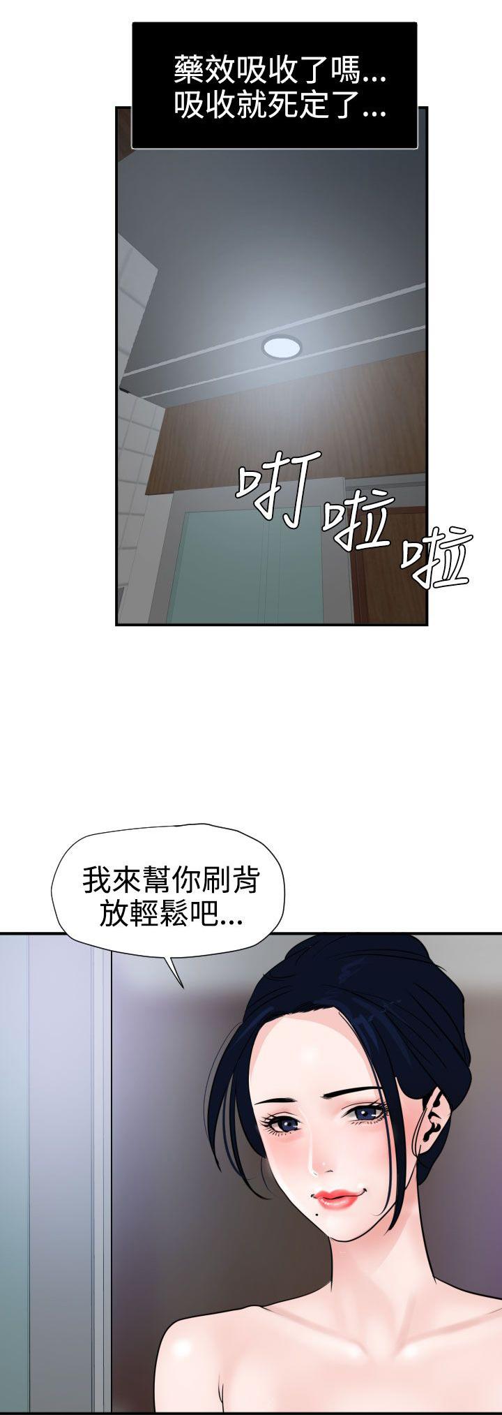 《电击少年》漫画最新章节第22话免费下拉式在线观看章节第【22】张图片