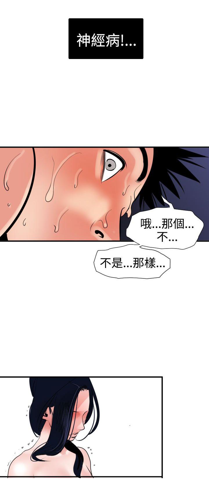 《电击少年》漫画最新章节第22话免费下拉式在线观看章节第【20】张图片