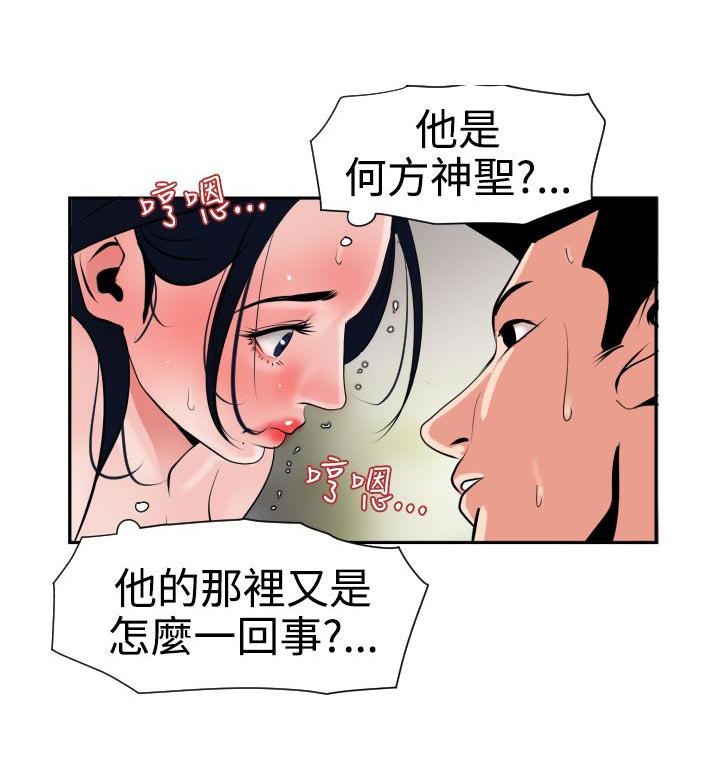 《电击少年》漫画最新章节第22话免费下拉式在线观看章节第【5】张图片