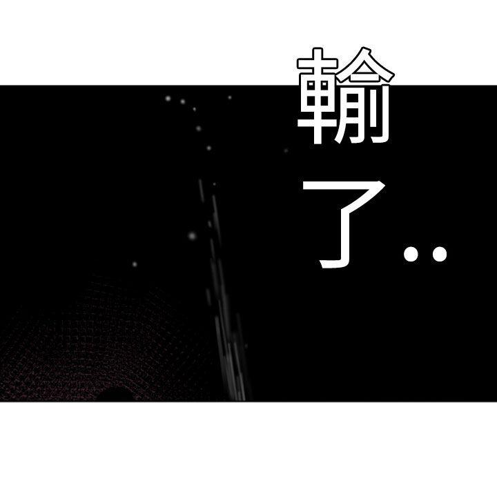 《电击少年》漫画最新章节第23话免费下拉式在线观看章节第【12】张图片