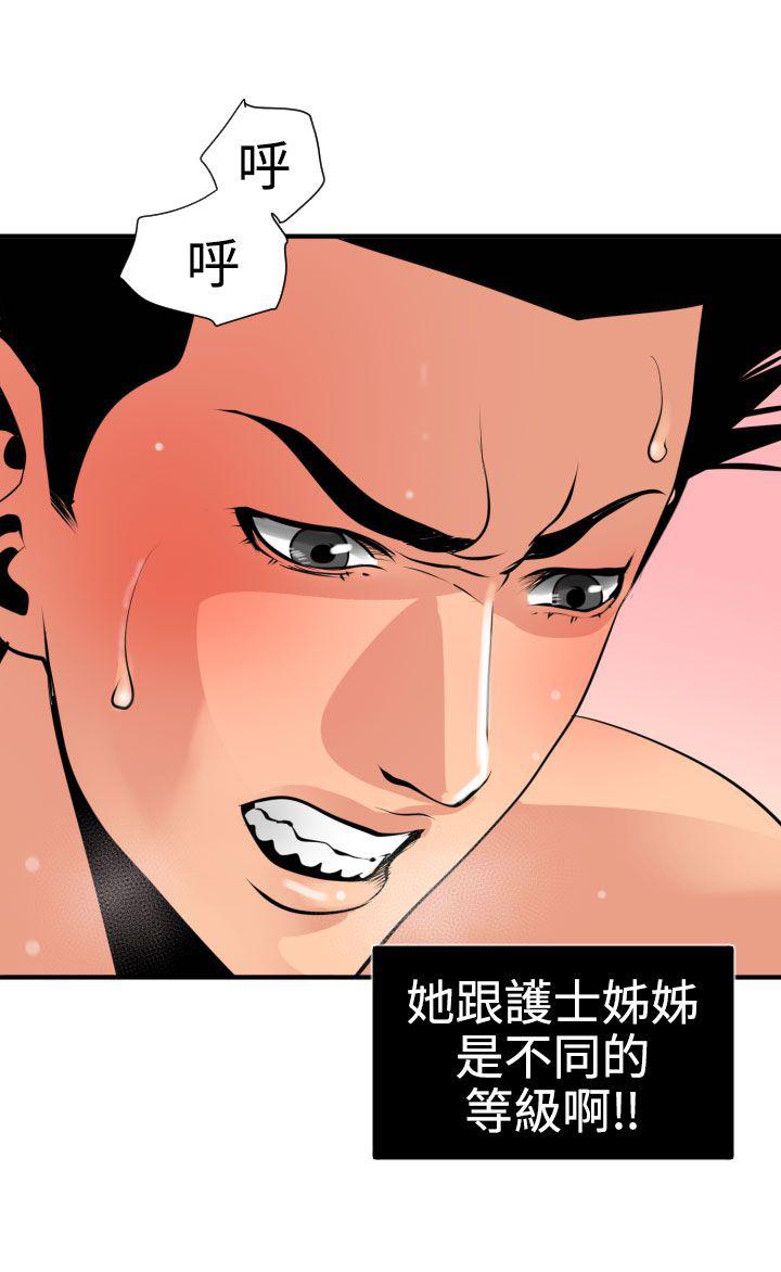 《电击少年》漫画最新章节第23话免费下拉式在线观看章节第【10】张图片