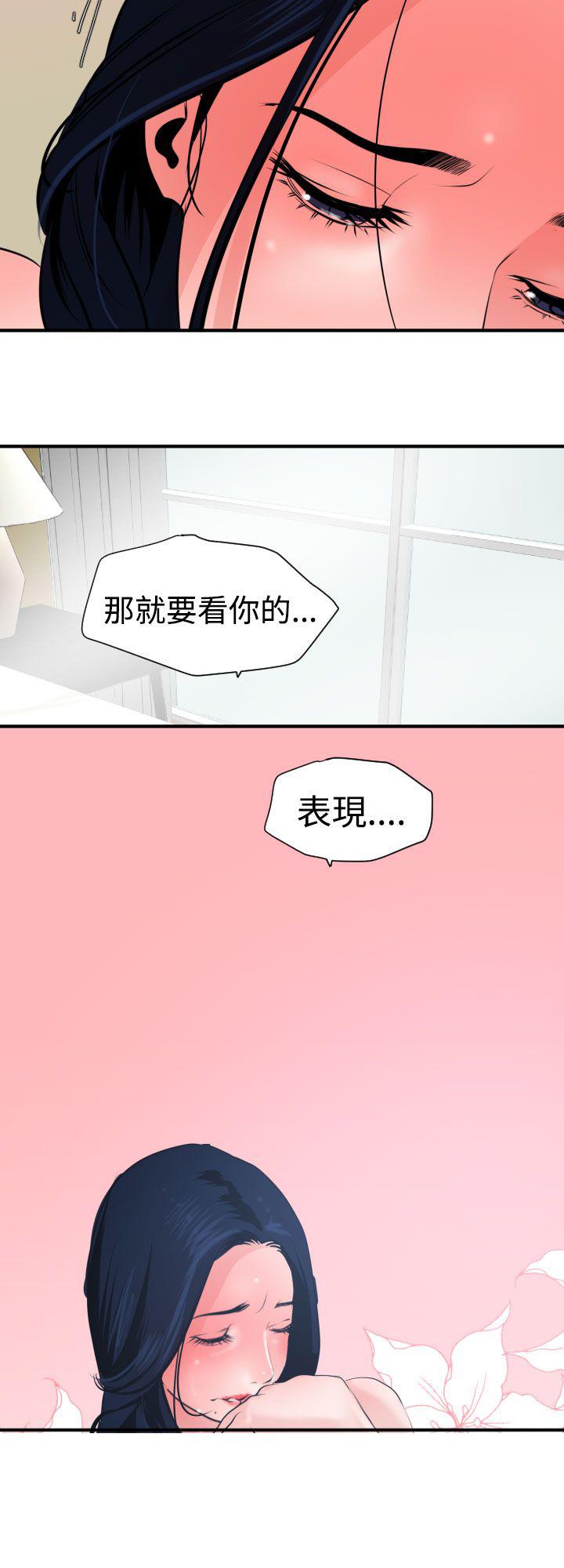 《电击少年》漫画最新章节第24话免费下拉式在线观看章节第【10】张图片