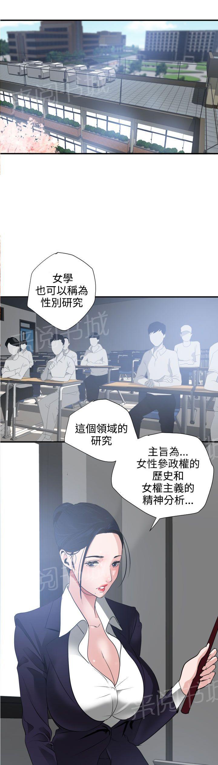 《电击少年》漫画最新章节第25话免费下拉式在线观看章节第【5】张图片