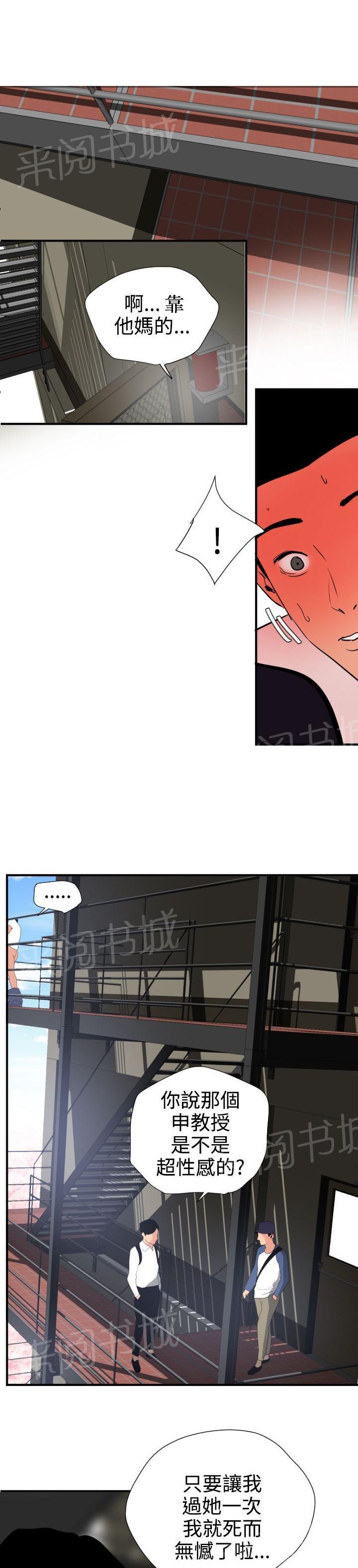 《电击少年》漫画最新章节第26话免费下拉式在线观看章节第【13】张图片