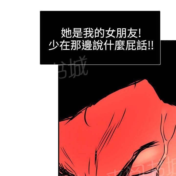 《电击少年》漫画最新章节第26话免费下拉式在线观看章节第【9】张图片