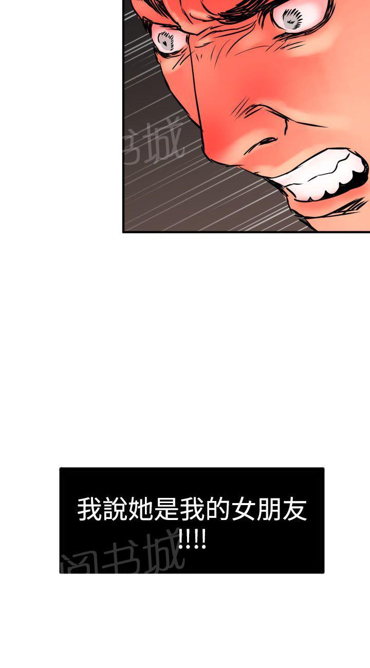 《电击少年》漫画最新章节第26话免费下拉式在线观看章节第【8】张图片