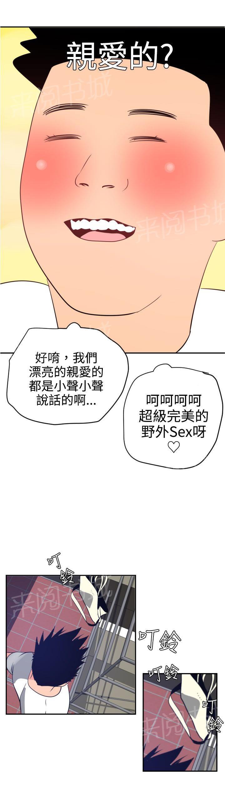 《电击少年》漫画最新章节第26话免费下拉式在线观看章节第【5】张图片