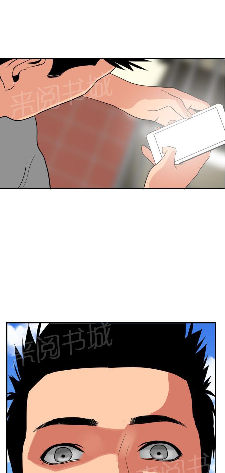 《电击少年》漫画最新章节第26话免费下拉式在线观看章节第【4】张图片