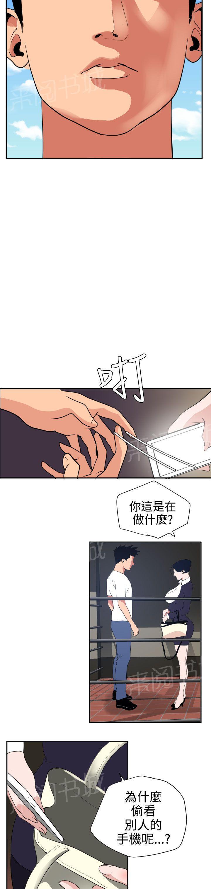 《电击少年》漫画最新章节第26话免费下拉式在线观看章节第【3】张图片