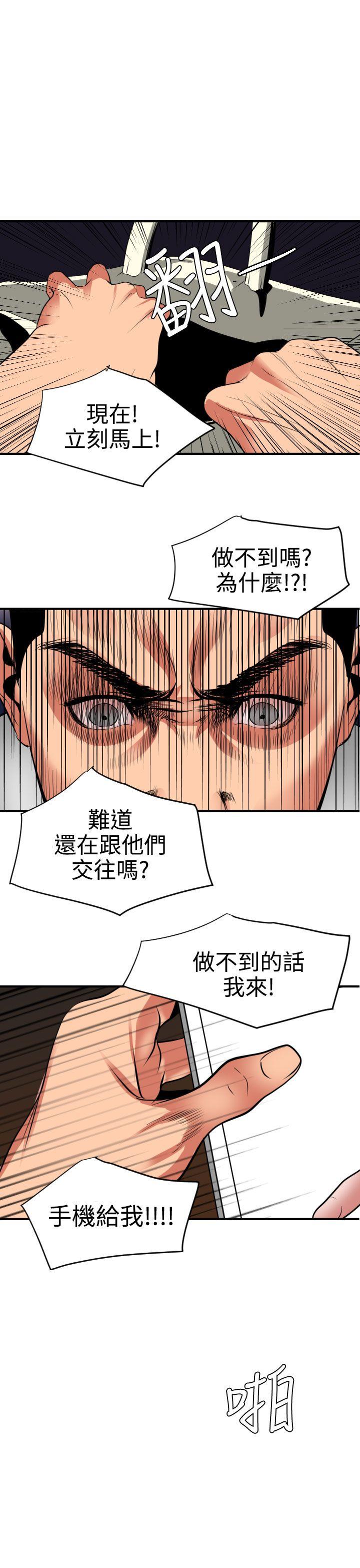 《电击少年》漫画最新章节第27话免费下拉式在线观看章节第【13】张图片