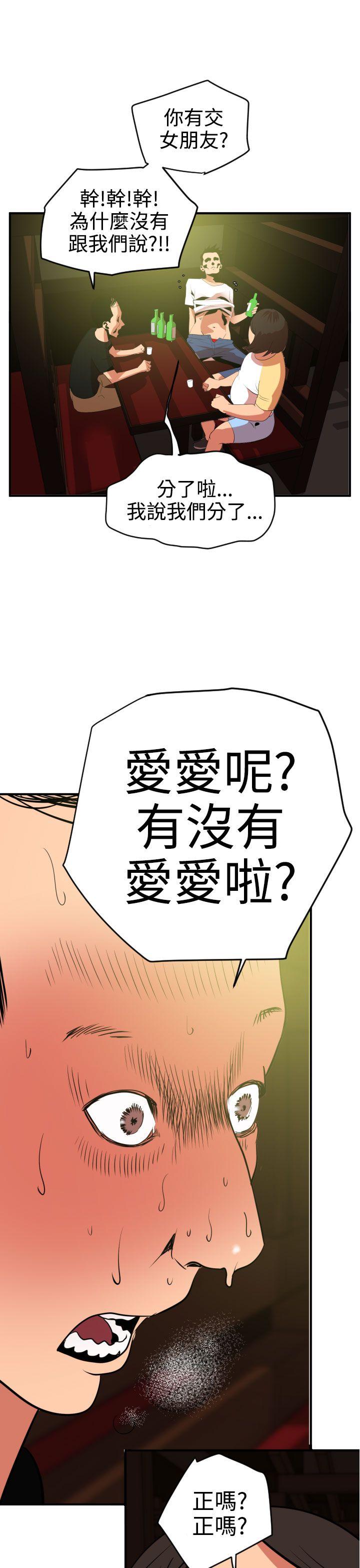 《电击少年》漫画最新章节第27话免费下拉式在线观看章节第【9】张图片