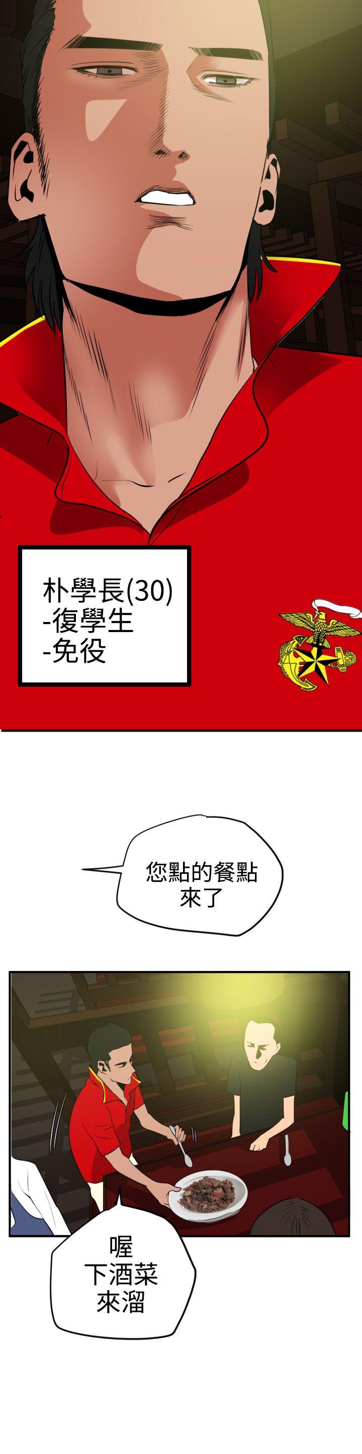 《电击少年》漫画最新章节第27话免费下拉式在线观看章节第【6】张图片