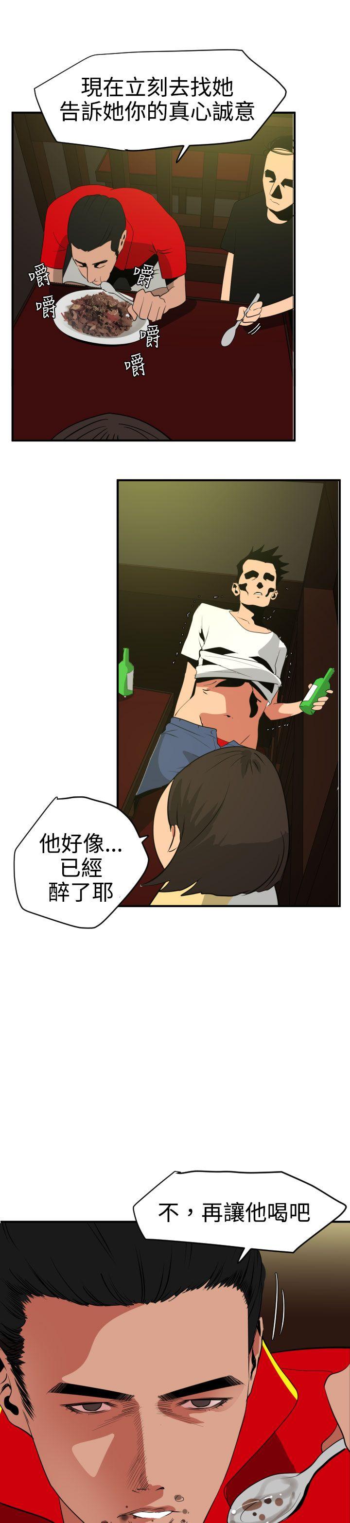 《电击少年》漫画最新章节第27话免费下拉式在线观看章节第【5】张图片