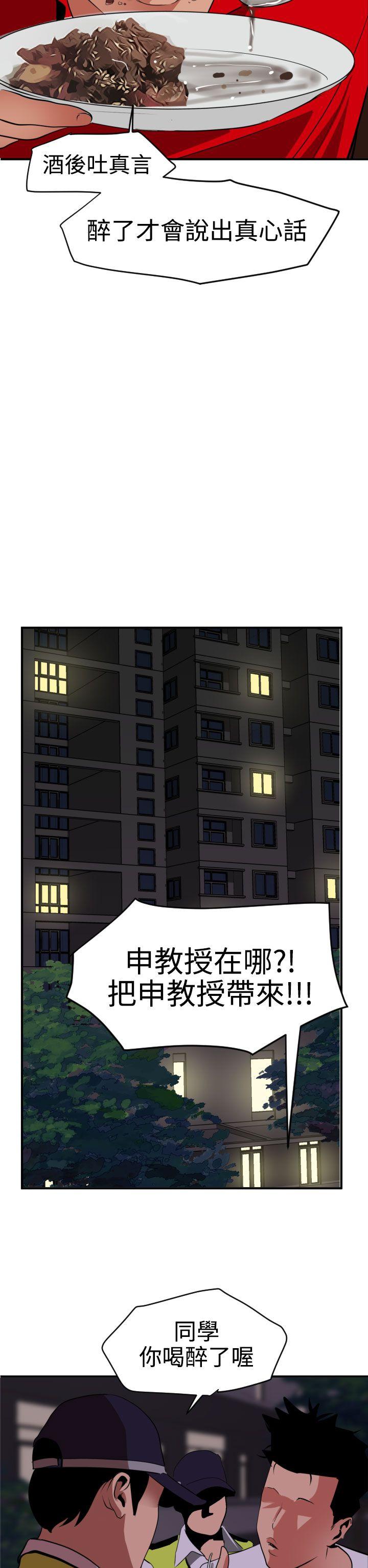 《电击少年》漫画最新章节第27话免费下拉式在线观看章节第【4】张图片