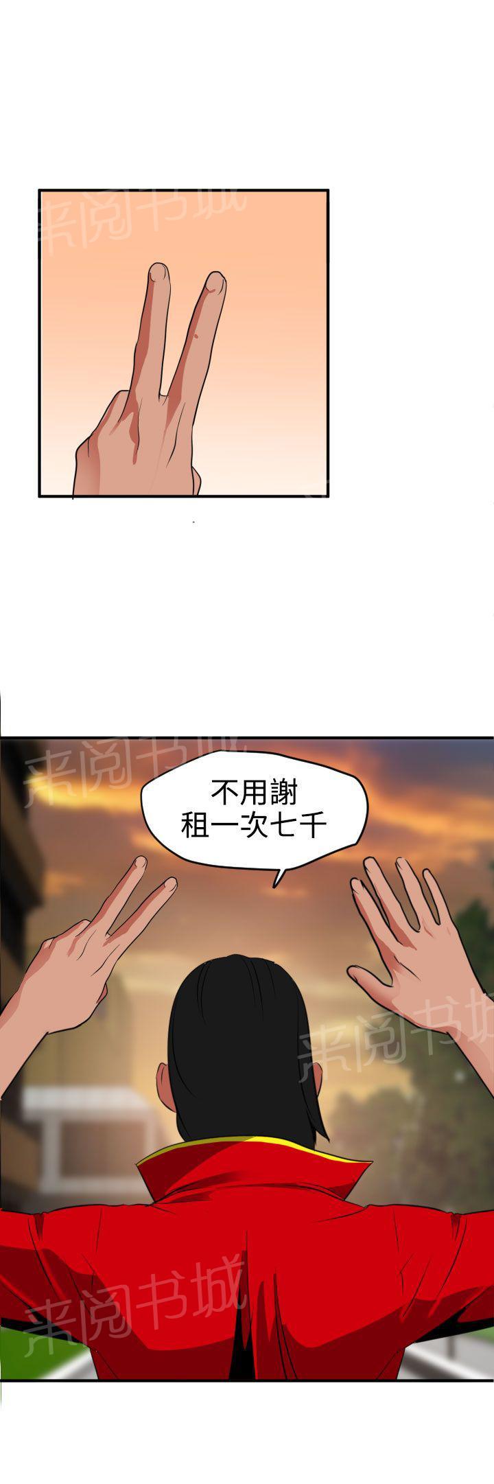 《电击少年》漫画最新章节第28话免费下拉式在线观看章节第【1】张图片