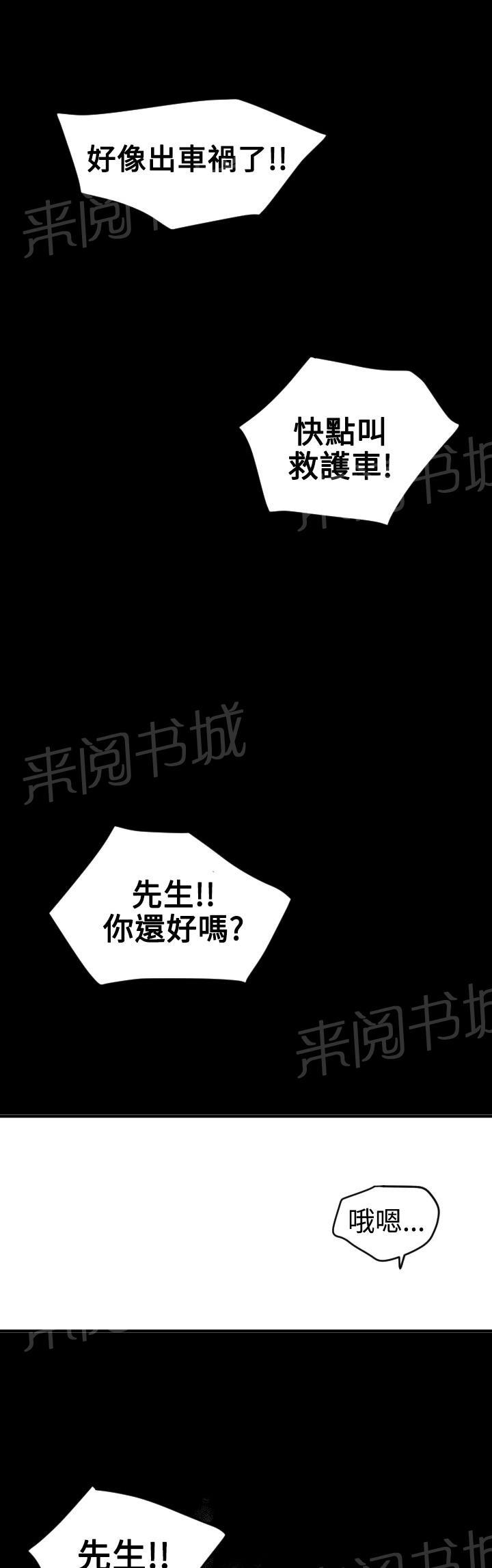 《电击少年》漫画最新章节第29话免费下拉式在线观看章节第【7】张图片