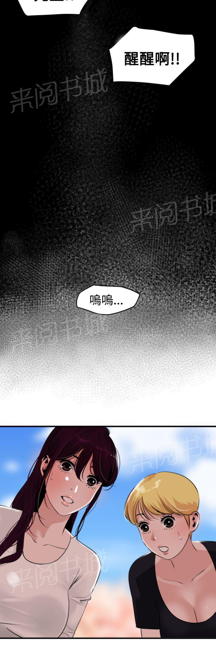 《电击少年》漫画最新章节第29话免费下拉式在线观看章节第【6】张图片