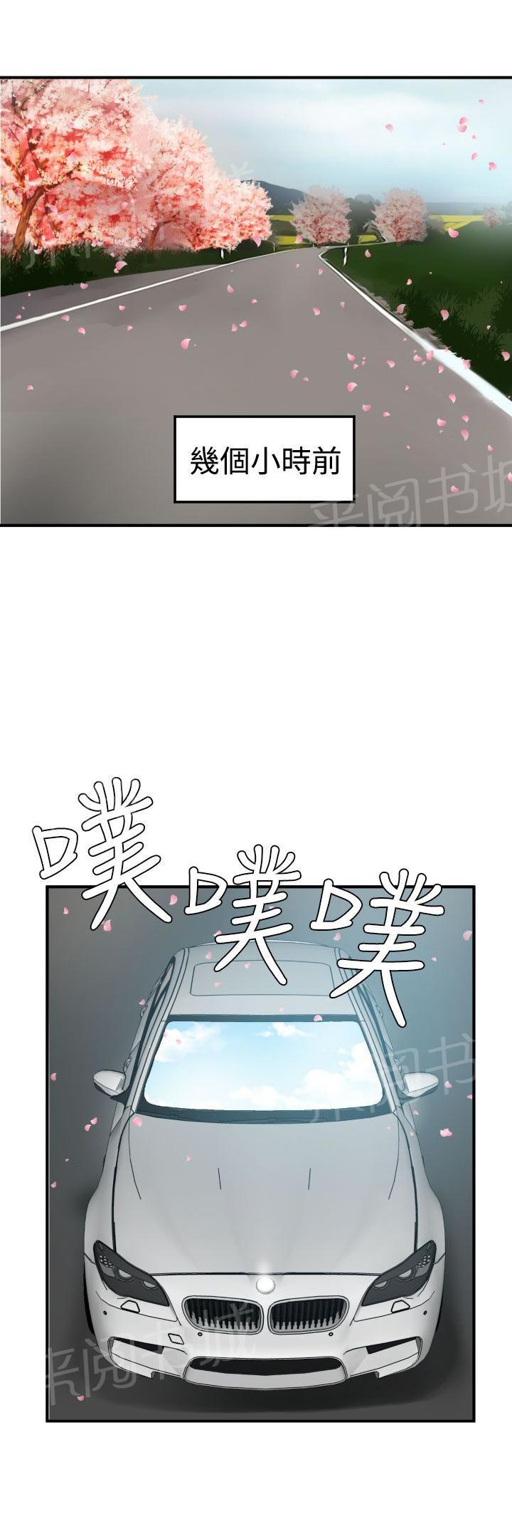 《电击少年》漫画最新章节第29话免费下拉式在线观看章节第【5】张图片