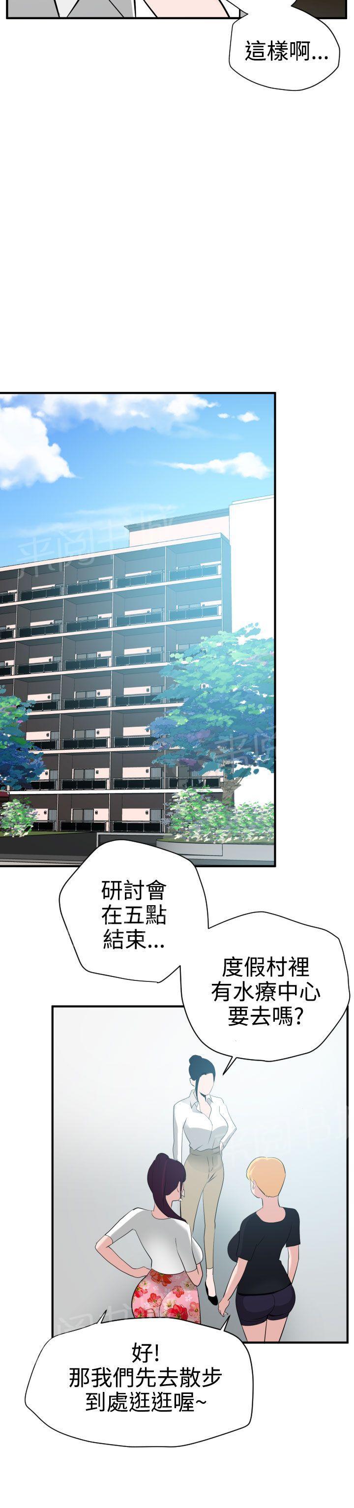 《电击少年》漫画最新章节第29话免费下拉式在线观看章节第【3】张图片