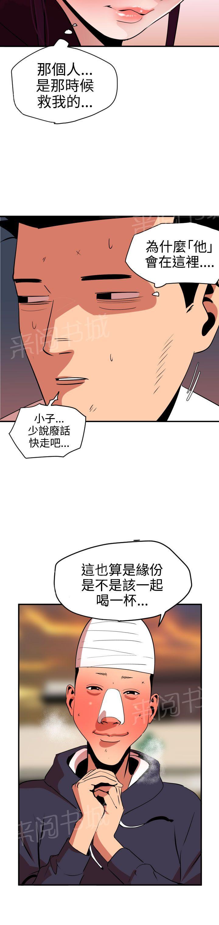 《电击少年》漫画最新章节第30话免费下拉式在线观看章节第【8】张图片