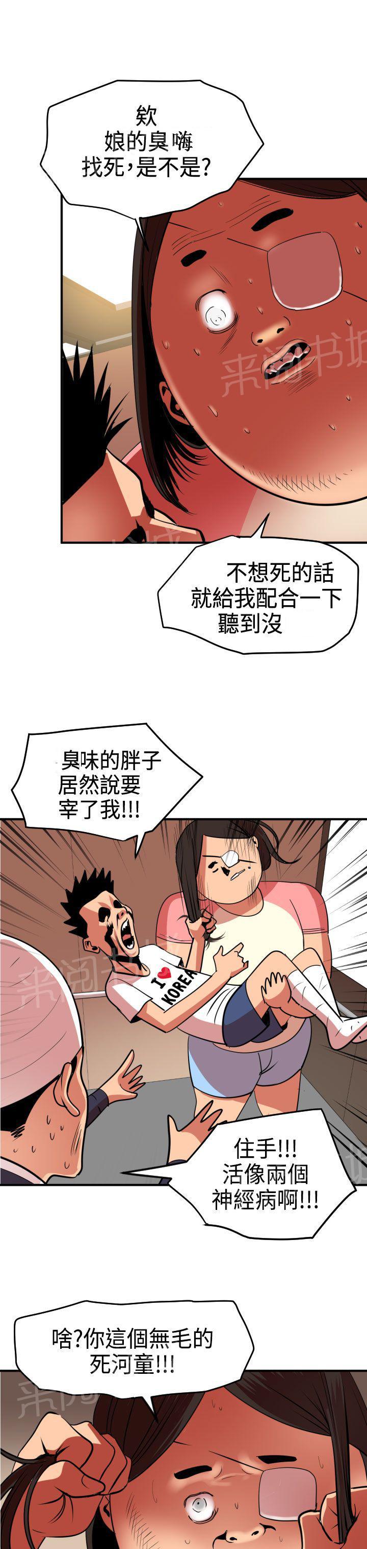 《电击少年》漫画最新章节第31话免费下拉式在线观看章节第【12】张图片