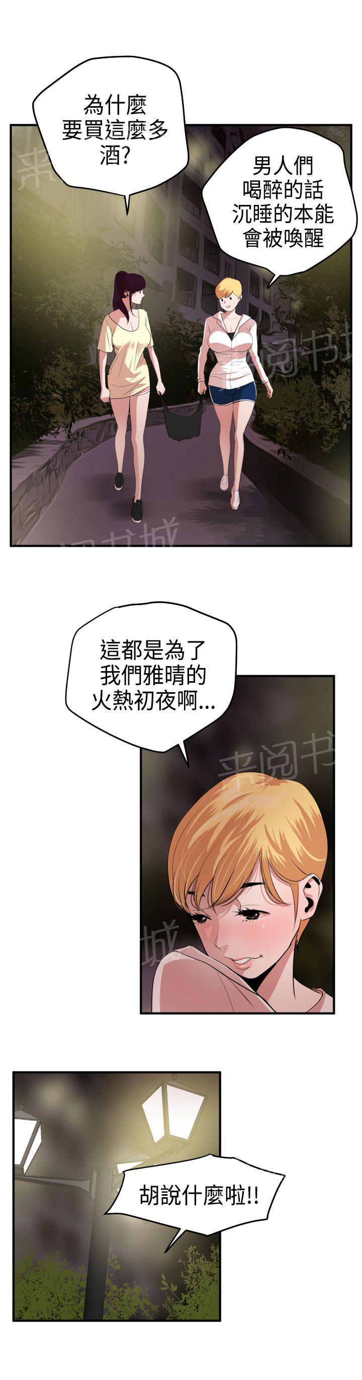 《电击少年》漫画最新章节第31话免费下拉式在线观看章节第【8】张图片