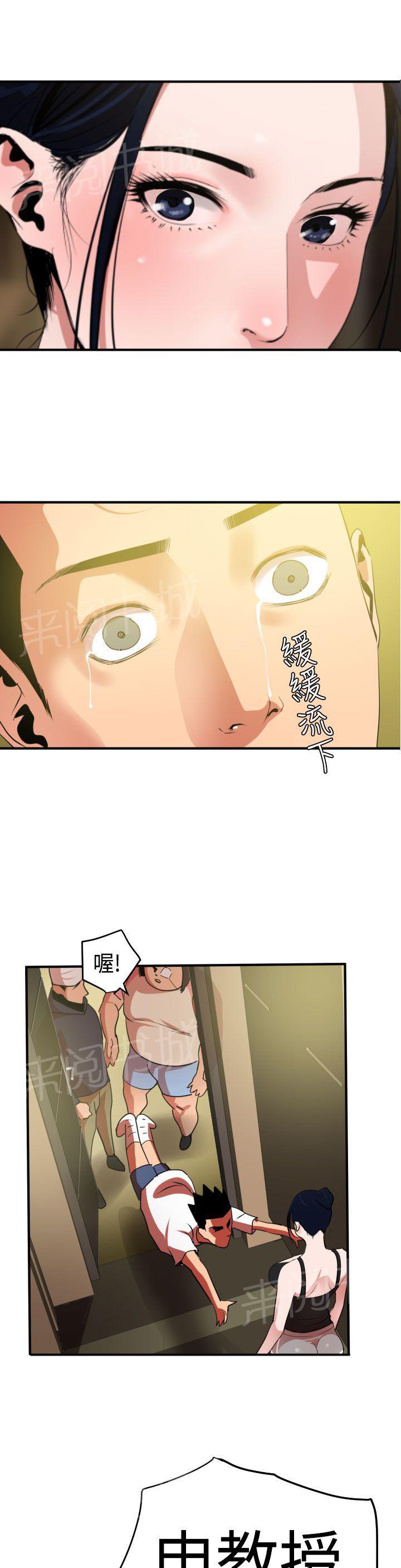 《电击少年》漫画最新章节第31话免费下拉式在线观看章节第【7】张图片