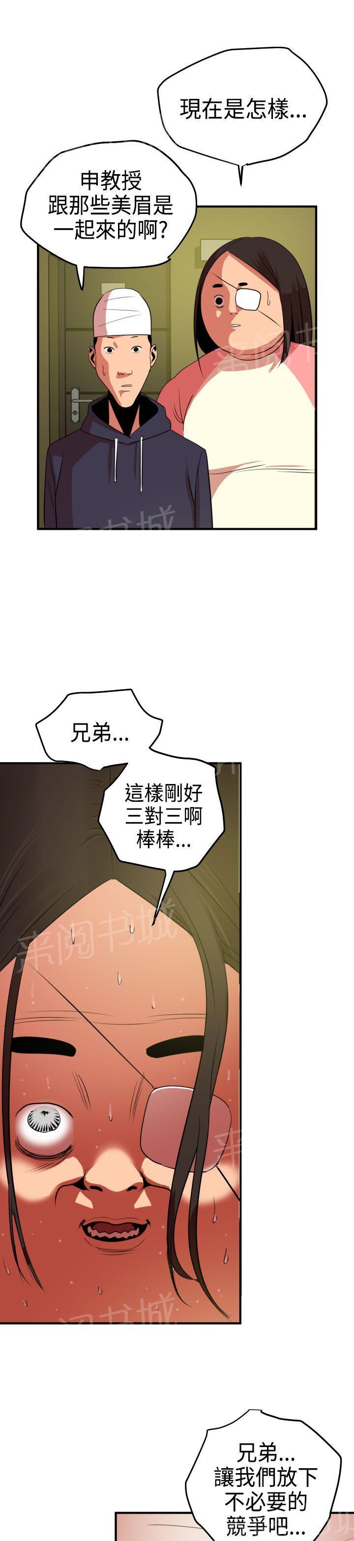 《电击少年》漫画最新章节第31话免费下拉式在线观看章节第【4】张图片