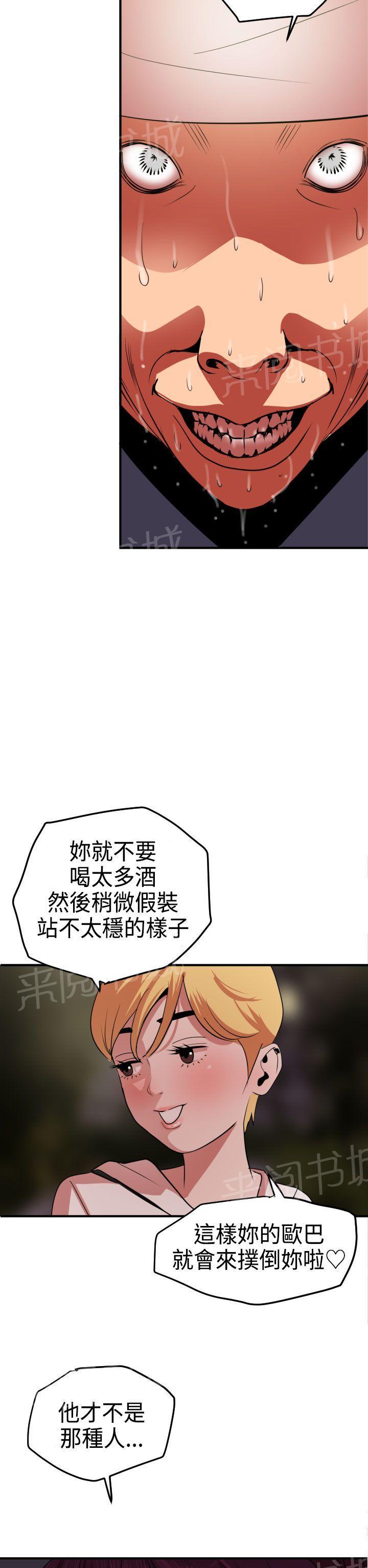 《电击少年》漫画最新章节第31话免费下拉式在线观看章节第【3】张图片