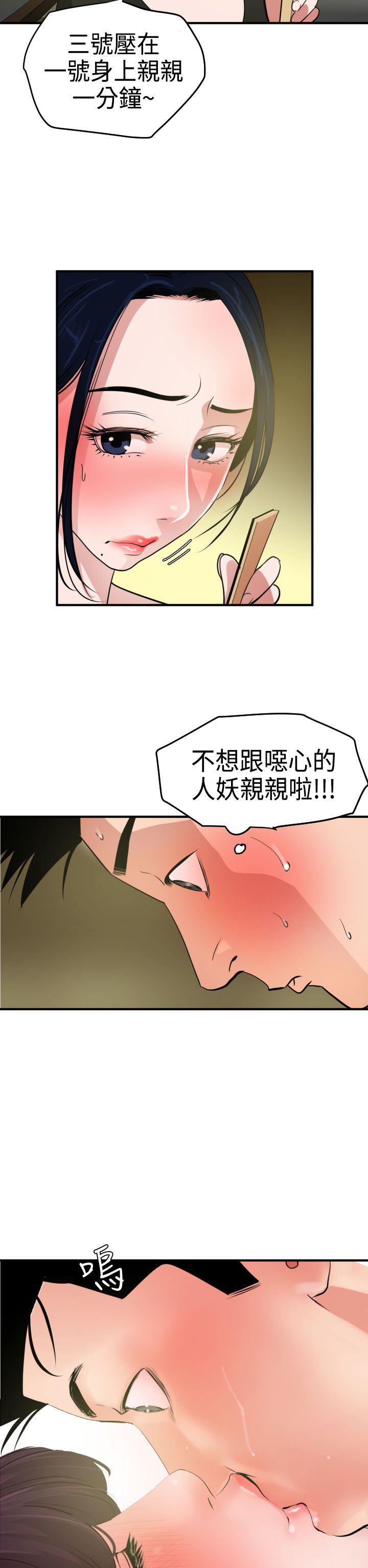 《电击少年》漫画最新章节第32话免费下拉式在线观看章节第【15】张图片