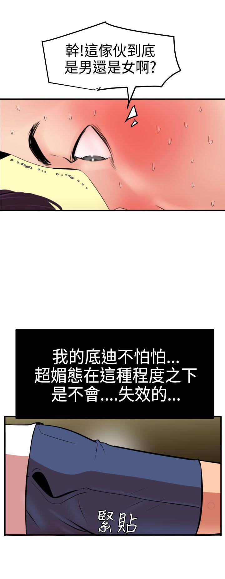 《电击少年》漫画最新章节第32话免费下拉式在线观看章节第【13】张图片