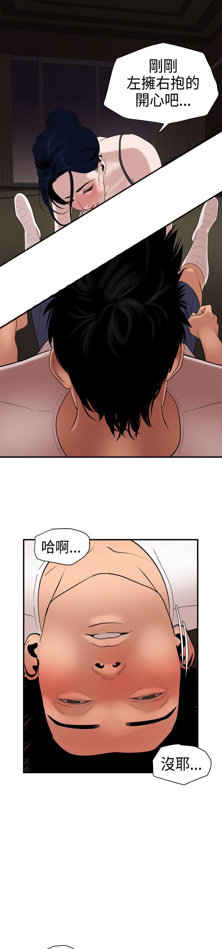 《电击少年》漫画最新章节第32话免费下拉式在线观看章节第【2】张图片