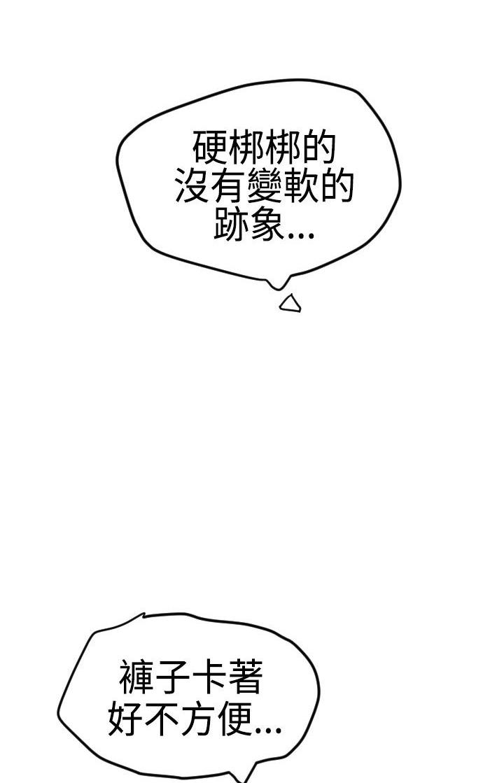 《电击少年》漫画最新章节第33话免费下拉式在线观看章节第【18】张图片