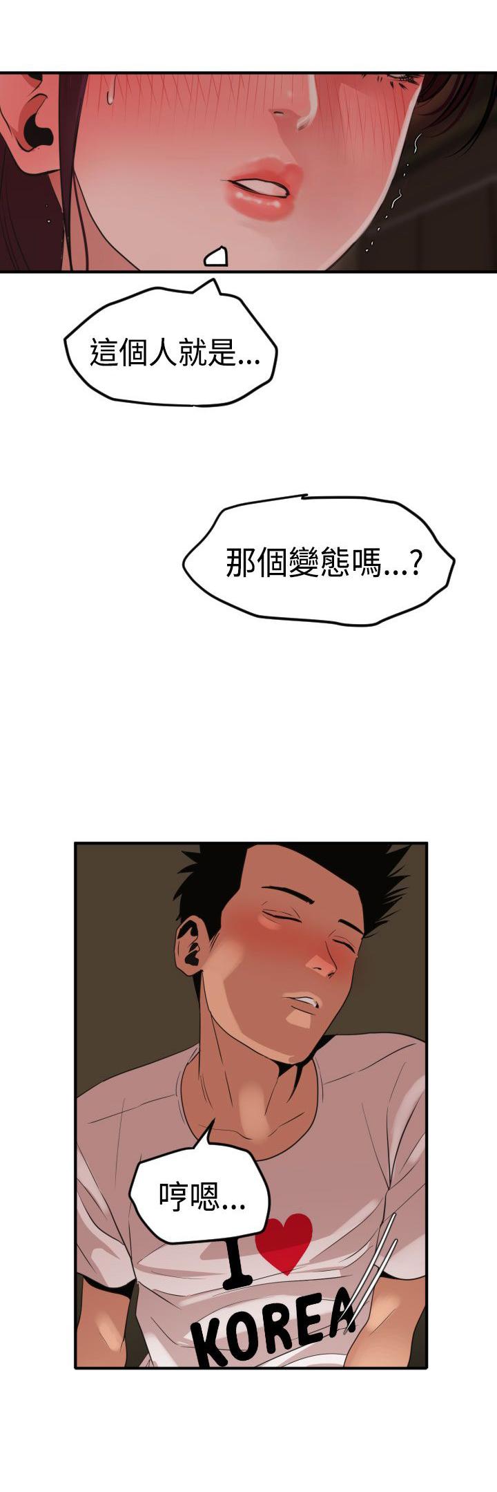 《电击少年》漫画最新章节第33话免费下拉式在线观看章节第【14】张图片