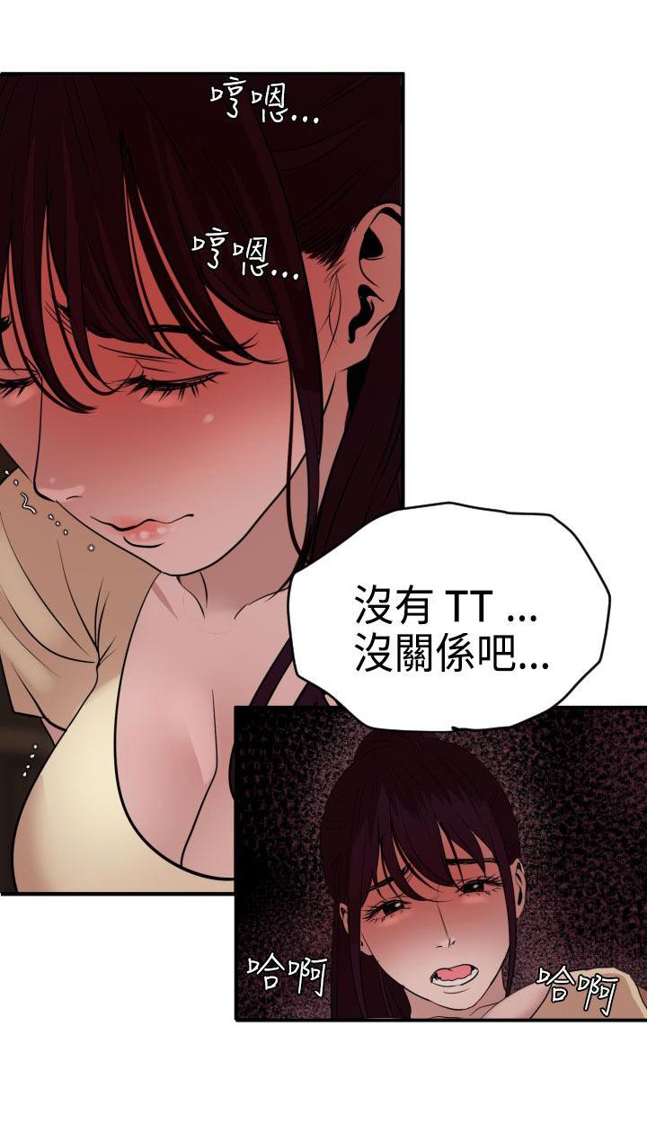 《电击少年》漫画最新章节第33话免费下拉式在线观看章节第【8】张图片